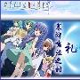 《寒蝉鸣泣之时_礼》(Oyashirosama_Rei)[DmzJ字幕组][2月新番][Vol.01-03更新中][特典&壁纸附][DVDRip-mkv][DVDRip]