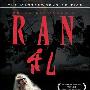 《乱》(Ran)[HD DVDRip]