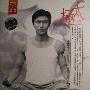 中国唱片公司 -《太极》(tai chi)[FLAC]