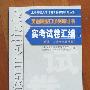《第三版高级口译实考试卷汇编mp3.rar》(Advanced Interpretation Examination Collection)III[压缩包]