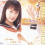 《美少女战士真人版角色歌曲》(PG Sailor Moon)[Character Song－セーラーヴィーナス][愛野美奈子(小松彩夏)][VBR][MP3]