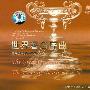 群星 -《世界著名交响乐团演奏的古典音乐系列之五 世界著名序曲》(The Great Overture In Western Music - The Series Of Classic Music V)[APE]