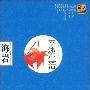 《平淡生活》徐涛演播/59集[MP3]