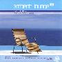 Various Artists -《Chillout Ambient Lounge Vol.8》2CD Limited Edition[MP3]
