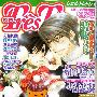 《[中村春菊] 纯情罗曼史 》[更新:CIEL TRES TRES 09年2月号, 09年6月号][压缩包]