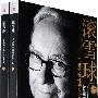 《滚雪球：巴菲特和他的财富人生》(The Snowball：Warren Buffett and the Business of Life)[PDF]