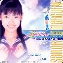 《美少女战士真人版角色歌曲》(PG Sailor Moon)[Character Song－セーラーマーキュリー][水野亜美(浜千咲)][附BK][192Kbps][MP3]