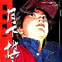《《月下棋士》[32卷完][漫画]小学馆正式授权香港中文版[压缩包]》[压缩包]