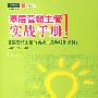 《基层营销主管实战手册(更新《实战语录》)》[PDF]