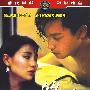 《缘份》(Behind The Yellow Line)国粤双语[BDRip]