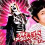 《重金摇滚双面人》(Detroit Metal City)全一回/幻樱砂之团/08日影/日语中字[RMVB]