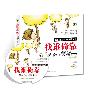《找谁倚靠—我们都是有故事的人(常速慢速mp3音频+电子书+卡通桌面尺寸图片)》[压缩包]