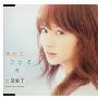 《侦探学园Q主题曲》(Tantei Gakuen Q)[ED2 Single－虹色にひかる海][北原愛子][320Kbps][MP3]
