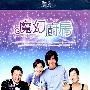《魔幻厨房》(Magic Kitchen)国粤双语版[BDRip]