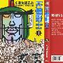 《天体战士》[6卷连载中][漫画]台湾东立中文版