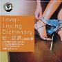 Various Artists -《Lover Loving Dictionary2》(爱·动听之抒情篇2)[APE]