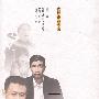 《三七撞上二十一》刘思佳演播/42集[MP3]