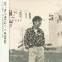 陈升 -《夏》台湾版[MP3]