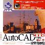 《AutoCAD 2008中文版自学手册--建筑绘图篇 配书光盘》[光盘镜像]