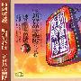 新宝岛康乐队 -《第二辑至第五辑》[MP3]