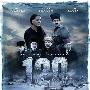 《120人的战役》(120)2CD[DVDRip]