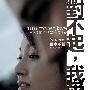 《对不起，我爱你》(Su Mi Ma Sen Love)REPACK[DVDRip]