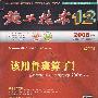 《施工技术》2008.VOL.37 NO.12[PDF]