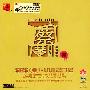 蔡琴 -《爵色·豪驾魅音②》[MP3]