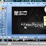 《oeasy教你玩转office系列之Power Point》更新至VBA 全季完 [原创视频][RMVB]