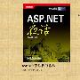 《asp.net夜话教学视频【更新中...】》AVI[压缩包]