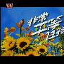 《非常平等任务》(Equal Opportunities)粤语中字,更新完毕[TVRip]