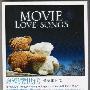 Various Artists -《新恋爱世代·爱情电影院·》(Movie Love Songs)[MP3]