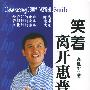 《笑着离开惠普》(Leaving HP With Smile)李翔播讲/29集[MP3]