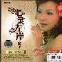 馨予 -《心灵左岸》DSD[APE]