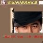 侯旭 -《侯旭2009影视精选集》[MP3]
