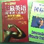 《李阳疯狂英语 国际肌肉 三最短文 第1辑》(International Muscle Training.Vol1)磁带转mp3 完整版[压缩包]