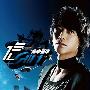 信 -《集乐星球》初回限定版[FLAC]