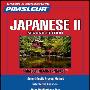 《Pimsleur 系列语言教程 -日语 II(补充19课内容）》(Pimsleur - Japanese II)[压缩包]