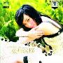 子涵 -《爱情转移》DSD[APE]