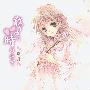 《散りゆく時の中で》[癒月][2nd Album][附27BK][TAK]