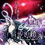《空之境界 剧场版》(KaraNoKyoukai [Movie])[SOSG字幕组][更新至第五章RMVB+第一章MKV+每章ED][DVDRip]