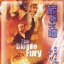 《师姐大晒》(The Blonde Fury)[DVDRip]