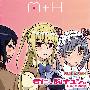 《玛利亚狂热主题曲》(Maria†Holic)[ED Single－君に、胸キュン。][天の妃少女合唱団][附7BK][TTA]