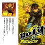 《超异能感应》(Re：Life) [1卷未完结][漫画]日本少年画报社正式授权台湾中文版
