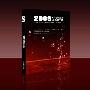 《2009PSD分层图库DVD2(4月29日更新完毕)共15DVD》第2版[光盘镜像]