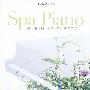 Robin Spielberg 罗宾.斯皮尔伯格 -《心灵钢琴》(Spa Piano)[APE]