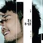 李玖哲 -《不,完美》[APE]