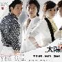 《太阳的女子》(sunwoman)QxTSR压制/20集全/双语中字[HD-RMVB]