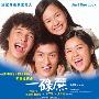 《一碌蔗》(Just One Look)国粤双语版[DVDRip]