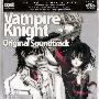 《吸血鬼骑士原声集》(Vampire Knight)[TV OST][羽毛田丈史][附BK][FLAC]